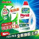 *新寶瀅兩罐組*全新一代德國PERSIL寶瀅高效濃縮洗衣精 2.25L薰衣草兩罐組/寶瀅洗衣精/濃縮洗衣精/酵素洗衣精