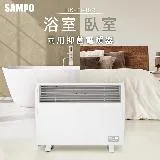 SAMPO 聲寶 浴室/臥房兩用抑菌電暖器(HX-FK10R)