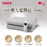 SAMPO 聲寶 恆溫定時雙人電熱毯(HY-HA12)