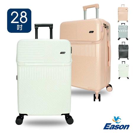 DF travel M23
前開式USB充電28吋行李箱