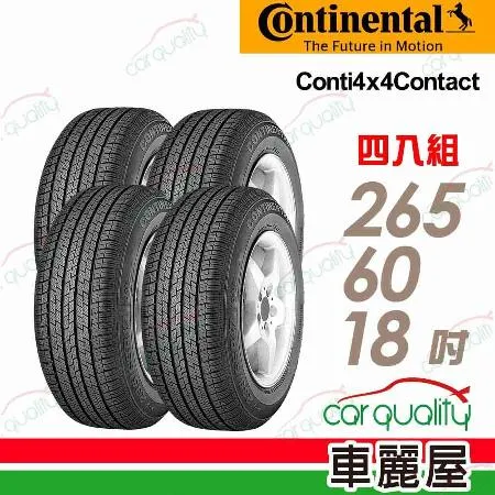 【Continental 馬牌】 4x4-265/60/18吋_四入組 輪胎(車麗屋)