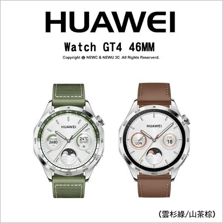 華為 HUAWEI WATCH GT4 46MM時尚款-山茶棕 智慧手錶 贈原廠好禮