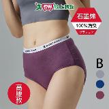 Montagut夢特嬌 石墨烯高腰女褲 M-XL(3件組) 石墨烯 三角褲 女內褲 內著 內褲