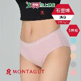 Montagut夢特嬌 繽紛(抗臭)三角褲M~XL(5件裝)女內褲 親膚 96%棉 石墨烯 高彈力 遠紅外線 消臭