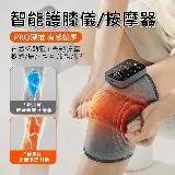 【KEEPFIT】護膝儀 膝蓋按摩器 震動按摩+熱敷 石墨烯加熱 熱敷護膝 USB充電 (3檔模式/5段溫控)