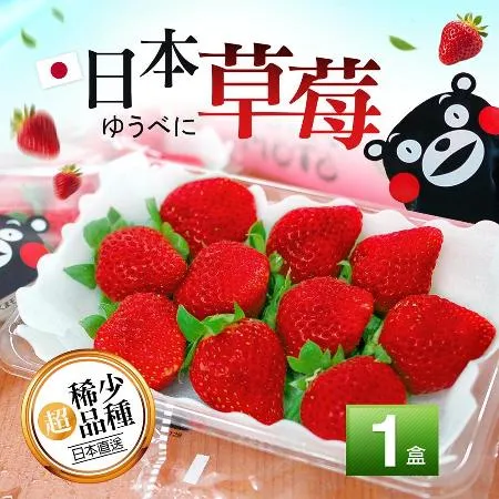 【築地一番鮮】季節限定-日本空運夢幻草莓1箱(500g/箱)
