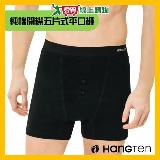 Hangten 純棉開襟針織平口褲M~XL男內褲 四角褲 五片式 100%棉 舒適織【愛買】