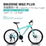 BIKEONE MG2 PLUS 26吋21速鋁合金 SHIMANO煞變合一前避震登山車都會運動學生單車MTB最佳CP質