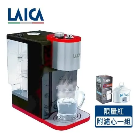 【LAICA 萊卡】全域溫控瞬熱飲水機 魅力紅 IWHBAOO