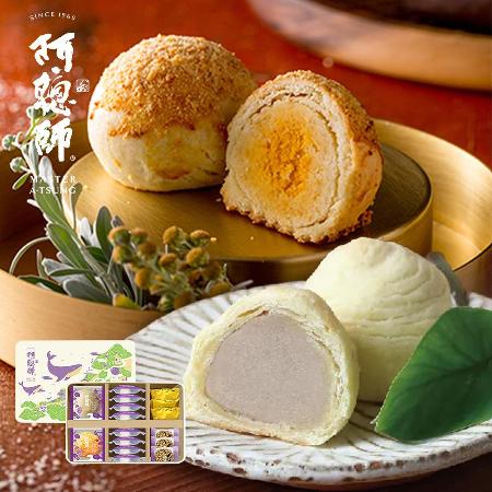 《阿聰師》富貴迎春禮盒273g/盒，共1盒