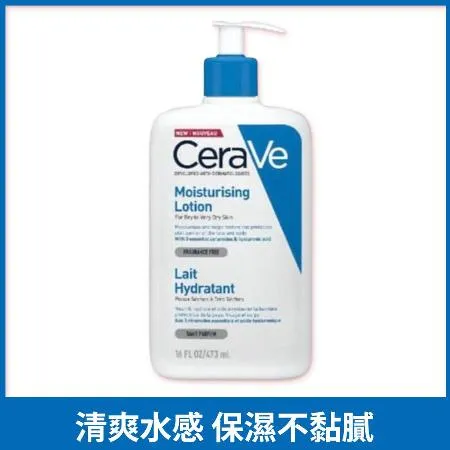 CeraVe 適樂膚 長效清爽保濕473ml1入