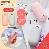 KINYO 充電式速熱雙面暖手寶/暖暖寶/懷爐/電暖蛋(HDW-6766)【2入組】顏色任選