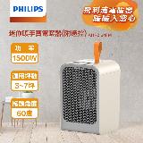 Philips 飛利浦 1500W 迷你暖手寶 電暖器 二合1 -可遙控(AHR2124FM)