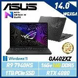 【記憶體升級】ASUS 華碩 GA402XZ-0026E7940HS-NBL R9-7940HS 14吋 電競筆電