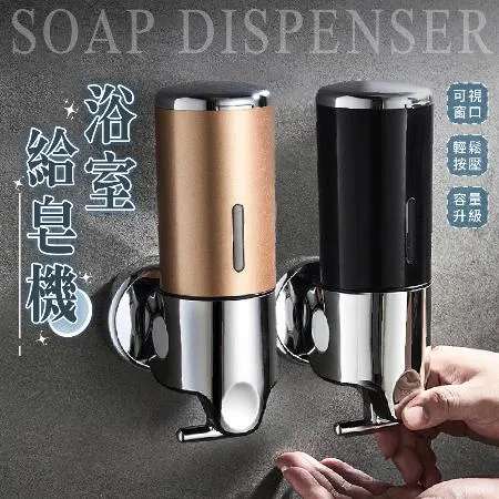 DE生活 圓形給皂機-單頭(免釘膠 壁掛式 皂液器 給皂器 壁掛給皂機 洗手機 洗手乳瓶 浴室給皂機)