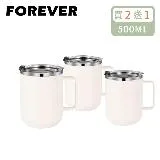 買2送1【日本FOREVER】304不鏽鋼雙層保溫馬克杯/茶杯500ml-米白(附蓋)