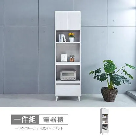 HAPPYHOME 波斯2尺電器櫃GZ13-062-免運費/免組裝/電器櫃