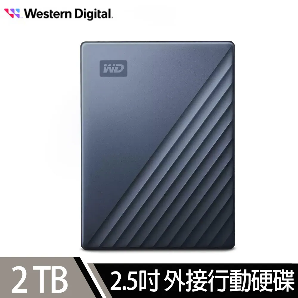 WD My Passport Ultra 2TB 2.5吋 USB-C 外接硬碟《星曜藍》