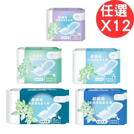 任選12包祖【宏瑋】涼感衛生棉
夜用型加長 夜用型 量多型 日用型 護墊型