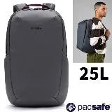 【Pacsafe】Vibe 25L 城市探險防盜後背包/可13吋平板.RFIDsafe 晶片防側錄/60301144 灰