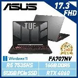 ASUS 華碩 FA707NV-0022B7535HS 17吋 電競筆電