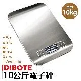 【迪伯特DIBOTE】不鏽鋼電子秤(10kg) 電子秤 料理秤 大秤盤