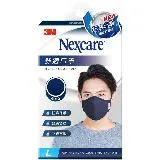 【快速到貨】3M Nexcare 舒適口罩升級版 L號男用 靚藍色