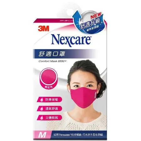 【快速到貨】3M Nexcare 舒適口罩升級版 M 號女用 桃紅色
