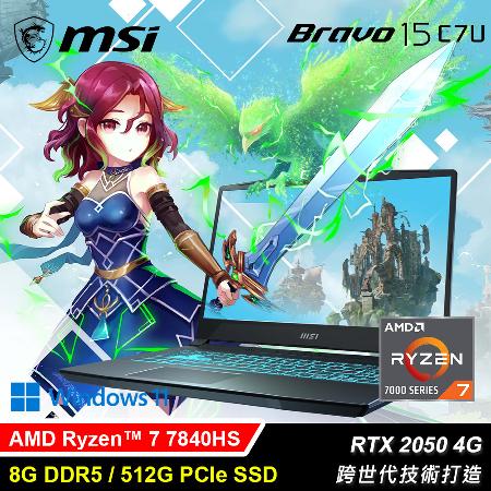 【MSI 微星】Bravo 15 C7UCXP-296TW 15.6吋 R7 RTX2050 電競筆電