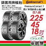 【Continental 馬牌】PC7-225/45/18吋_四入組 輪胎(車麗屋)