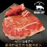 【豪鮮牛肉】美國特選板腱牛肉片6包(200g±10%/包)