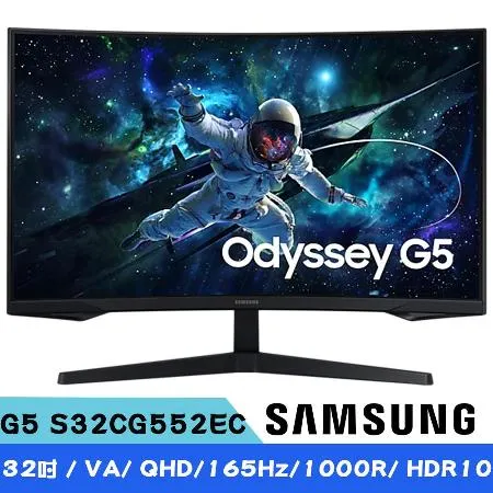 SAMSUNG三星  G5 S32CG552EC 32吋 Odyssey VA 1000R 曲面電競螢幕 