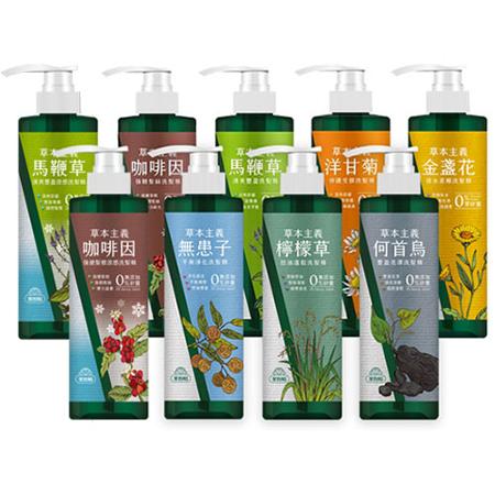 美吾髮草本主義洗髮精540ml(多款任選)