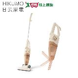 HIKUMO日雲 兩用氣旋直立式吸塵器HKM-VC0430【愛買】