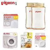 (Pigeon 貝親)寬口PPSU奶瓶空瓶240mlx2+瓶栓密封片+儲存蓋+透明奶瓶蓋x2+白奶瓶栓x2