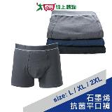 石墨烯抗菌平口褲L~2XL(95%棉)男內褲 四角褲 石墨烯 抑菌除臭 吸汗透氣 乾爽親膚 立體剪裁 美尻貼身