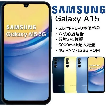 Samsung Galaxy A15 4G/128G