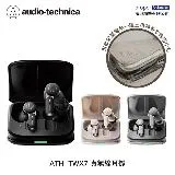 鐵三角 ATH-TWX7 真無線耳機【3色】首批限量贈品