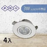 青禾坊 【ADO】4入 3W 5.5cm小崁燈 LED 杯燈 投射燈 含變壓器(財位燈/櫥櫃燈)