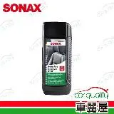 【SONAX】真皮鍍膜 皮革保養劑(車麗屋)