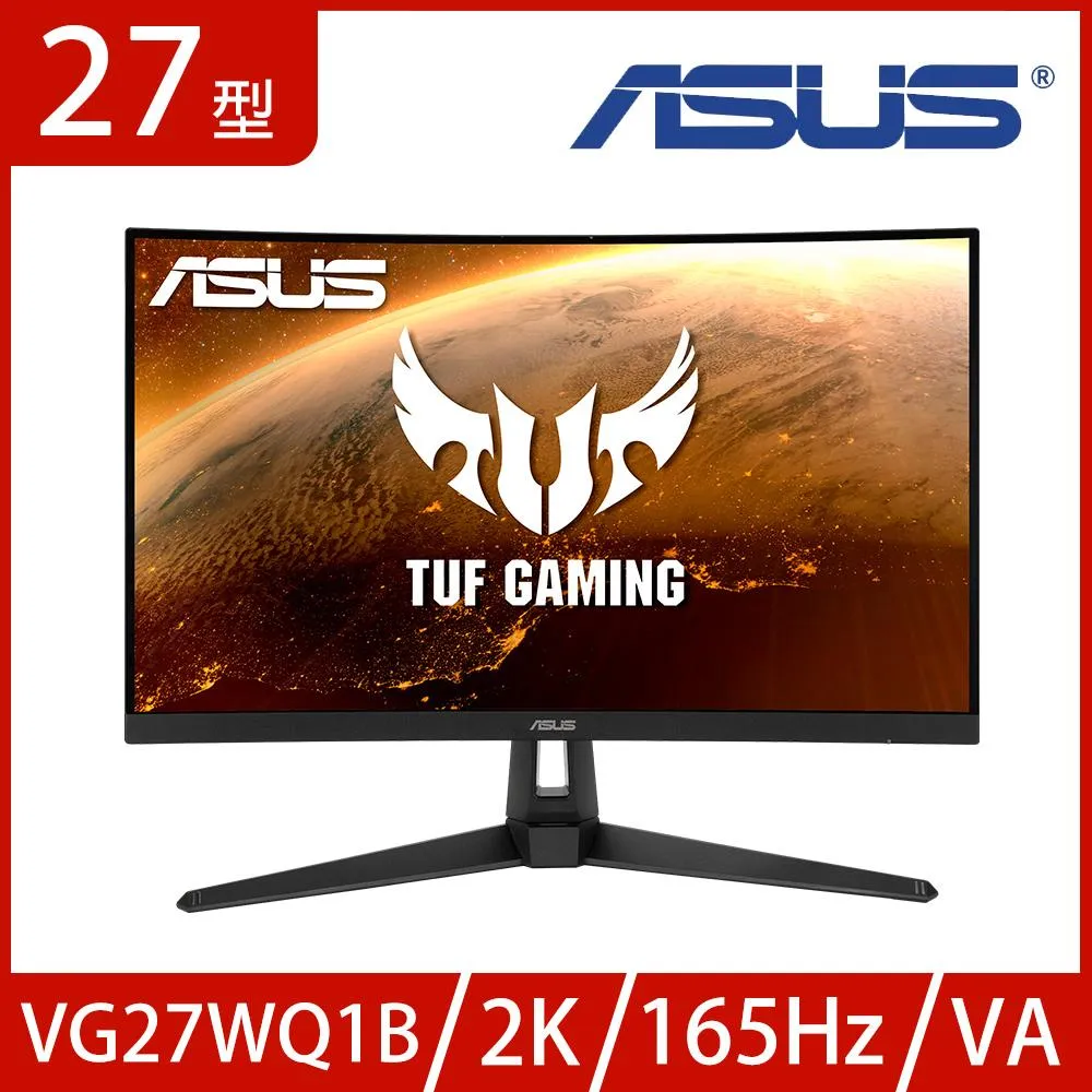 ASUS VG27WQ1B 曲面電競螢幕(27型/2K/165Hz/1ms/HDMI/DP/VA)