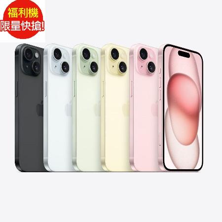 [福利品]  Apple iPhone 15 256G (5G) 智慧型手機 -原廠盒裝九成五新