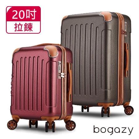 【Bogazy】復刻彼卡 20吋海關鎖可加大行李箱(多色任選)
