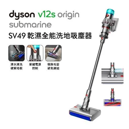 【送體脂計+副廠架】DYSON V12S SV49 ORIGIN 銀灰 乾濕全能洗地吸塵器