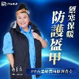 林美秀代言【PP 波瑟楓妮】NASA聯名石墨烯蠶絲修復背心(1件)