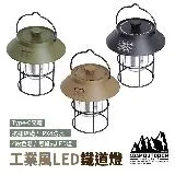 ADAMOUTDOOR 工業風LED鐵道燈 燈 工作燈 燈具 掛燈 露營燈 照型燈 露營用品