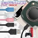 CityBoss for Micro USB 充電傳輸線-超長300cm