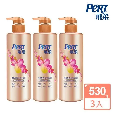 【飛柔 Pert】柔順茉莉香氛洗髮露 530g x3瓶 8476706 - friDay購物