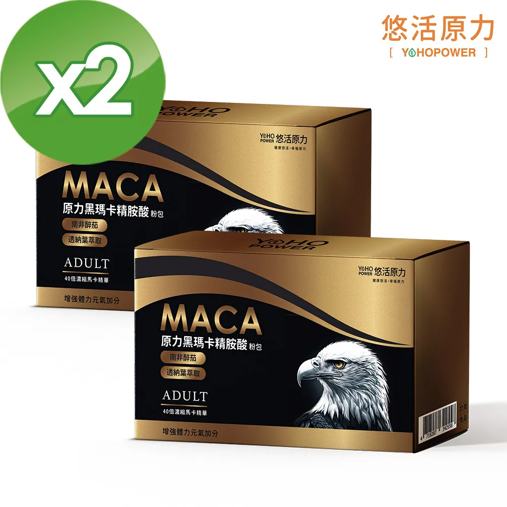 【悠活原力】原力黑馬卡精胺酸粉包X2(30包/盒)