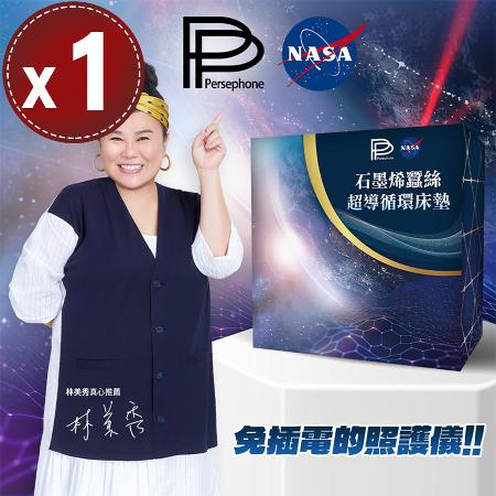 石墨烯蠶絲超導循環床墊